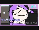 【ブルアカTPS制作】Raycstについてお勉強しよう！#5【VOICEROID実況】