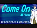 【KAITO】Ｃｏｍｅ Ｏｎ【カバー曲】