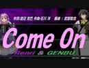 【GENBU&Renri】Ｃｏｍｅ Ｏｎ【カバー曲】