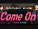 【Reiko＆Reiji】Ｃｏｍｅ Ｏｎ【カバー曲】