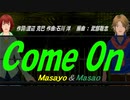 【Masayo＆Masao】Ｃｏｍｅ Ｏｎ【カバー曲】