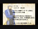 【MUGENストーリー】蛇の断章～ソル編②～