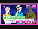 【A3!】学祭では照明係だった男の初見実況プレイ ACT2 Part48