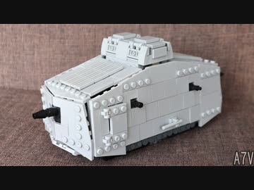 レゴ互換【A7V突撃戦車】Sturmpanzerwagen A7V