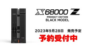 X68000 Niko2 ニコニコ 活動報告] Website for fans outside Japan launched