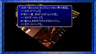 ◉【FF7】子供の頃に見れなかった物語の続きを/part_93