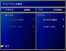 【FF7】トロフィーコンプ&やり込みプレイ【Part190】