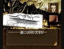 負け犬な腐人が『探偵 神宮寺三郎 夢の終わりに(SS版)』を朗読プレイ。 Part.10(神宮寺編10