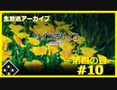 【サイコロサイコ】サイコパスと恋人にりたい…#4-10【ゲーム実況】