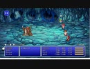 【週刊（水曜）】軽縛り「ピクセルリマスター版FF5」実況プレイ#019【ギード】