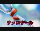 ファクトチェック：一部のインフルエンザワクチンには、依然として"強力な神経毒 "であるチメロサール（水銀）が含まれている