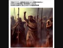 今回のワクチン禍普通の日本人だと想像も及ばない なぜならば我が国は 海洋民族だったから なぜ奴らは凶行に及んだのか　その歴史的背景