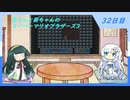 【WhiteCUL実況】雪さんと葵ちゃんのスーパーマリオブラザーズ3【32日目】