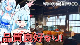 2023年9月25日　農作業日誌P763　ワサビ菜と葉大根がやっと出荷できる品質になった模様