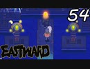 【初見実況】 Eastward part54【飲酒注意】