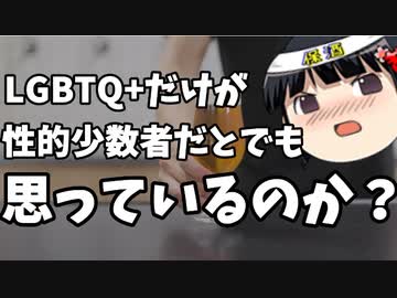 子供に歪んだ多様性を押し付けるな