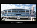 ロッテファンの2023シーズン26