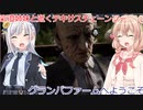 【The Texas Chain Saw Massacre】何もないジョニーの日常（彩澄りりせ＆しゅお実況）