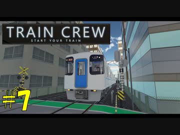 【TRAIN CREW】東北ずん子の運転記録　#7(654K列車 快速急行 館浜～大道寺)【VOICEPEAK実況】