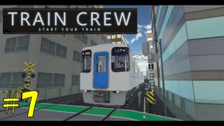 【TRAIN CREW】東北ずん子の運転記録　#7(654K列車 快速急行 館浜～大道寺)【VOICEPEAK実況】