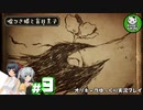 【嘘つき姫と盲目王子】ケモノの姫の盲目な恋物語　＃9【ゆっくり実況】