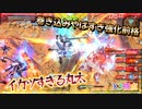 【EXVS2OB】X3の対戦動画、イカツイ丸太と巻き込みすごすぎ強化前格闘 part91【紲星あかりVOICEROID実況　クロスボーンガンダムX視点】