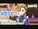 ポケットモンスター　バイオレットをマイペースに実況プレイ　ゼロの秘宝~碧の仮面編~　part1