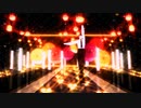 【MMD】バケモノダンスフロア【癒皇】