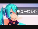 【第3回MMD廃】キューピット【MMDモーション配布あり】