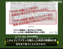 高橋徳先生：南アフリカ共和国とファイザー社の秘密契約公開。ワクチン効果、後遺症は不明、ファイザーは全責任逃れる！