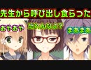 【サノバウィッチ(エロゲ)】#20　性格悪そうな顔の先生と性格悪い友達【ゆずソフト】