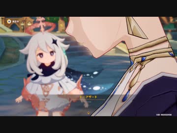 原神　初見プレイ4　その18