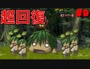 【ざくアク実況Part９】王国民、魔王に挑む。【初見プレイ】