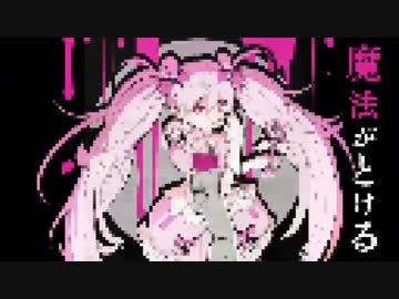 魔法少女とファニゐキャット