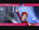 【ジュリア生誕祭2023】ジュリア マイオンリー衣装&全SSR(通常衣装)紹介【ミリシタ/ユニットMV】