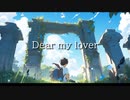 Dear my lover