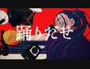 【フォロワー12人が歌う】踊／ゆうた