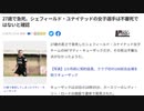 数分動画 馬鹿野郎!!  何言ってんだい  ワクチン じゃろうが!! 27歳で急死、シェフィールド・ユナイテッドの女子選手は不審死ではないと確認（超WORLDサッカー！）