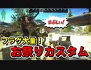 うるさすぎる！集まれ大人気リゾート【VOICEROID実況】【EFT / タルコフ】