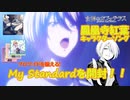 【開封動画】女神のカフェテラス  キャラソンCD 鳳凰寺紅葉 「My Standard」 ランダム特典ブロマイド3種を揃えるぞい