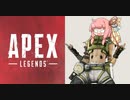 【APEX】アカネ・オクタンは止まらない！【VOICEROID実況】part60