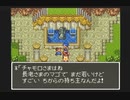 【SFC実況】初見でわくわく「ドラクエⅥ」【その34】
