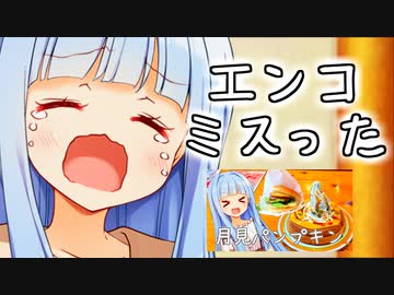 動画時間が2秒しかない...(謝罪動画)