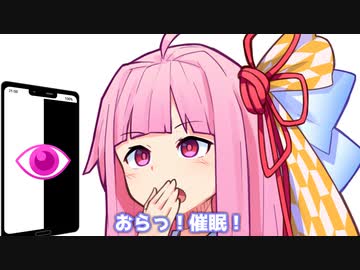 おらっ！催眠！