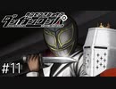 【ダンガンロンパ】はい、ロンパ#11 - 16人目の高校生…？【完全？初見】