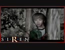 【SIREN】初見が逝く地獄めぐり１日目　(竹内多門：初日：２時：終了条件１)