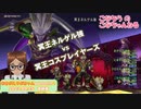 【 #DQX 】おきがえリポちゃんPresents？「冥王ネルゲル強 vs 冥王コスプレイヤーズ」！　魔女戦もあるよ！【こなちうのこなちゃんねる】