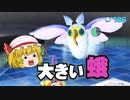 新人救助隊きりたんと行くピクミン4part14