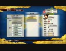 sc^戦国の覇者を目指して戦国無双３Empires初プレイ実況　６０