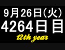 【1日1実績】神秘的な門　#1【Xbox360/XboxOne】